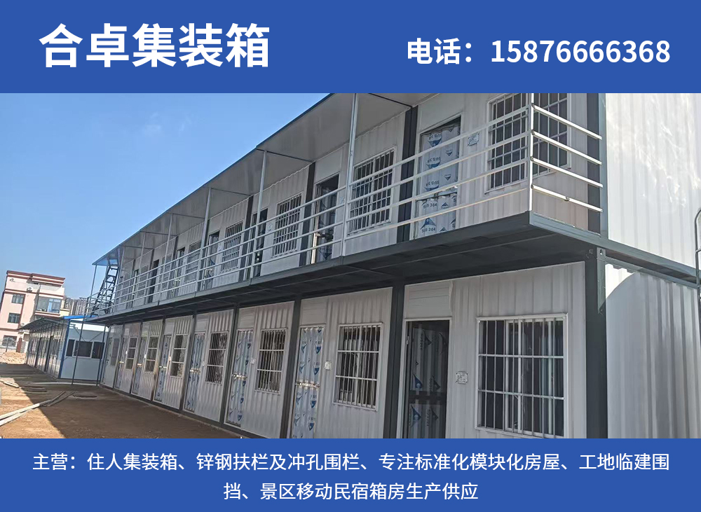 合卓集装箱阳江线上分站